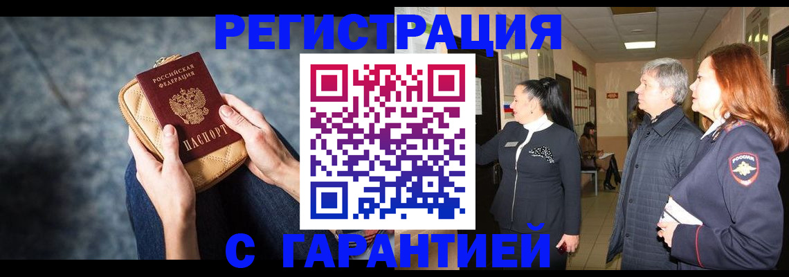 временная регистрация госуслуги в Новокуйбышевске