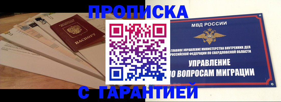 временная регистрация в Новокуйбышевске