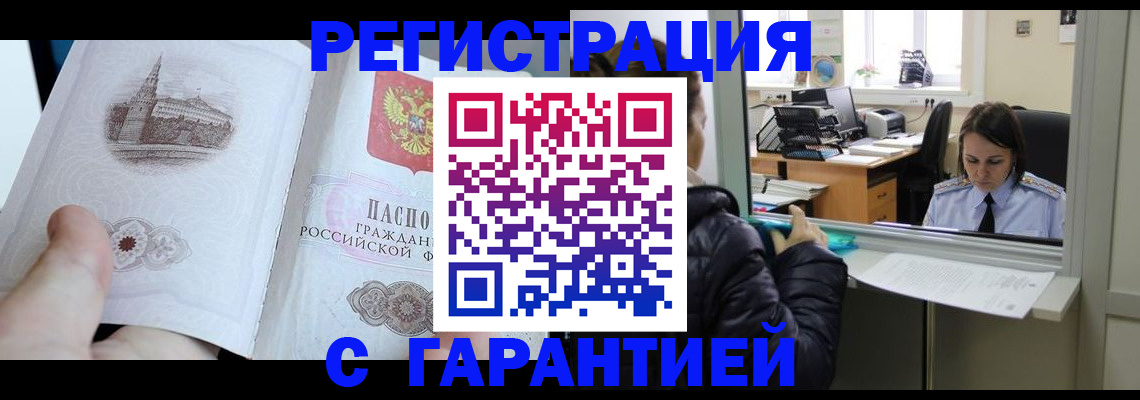 прописка для школы в Новокуйбышевске