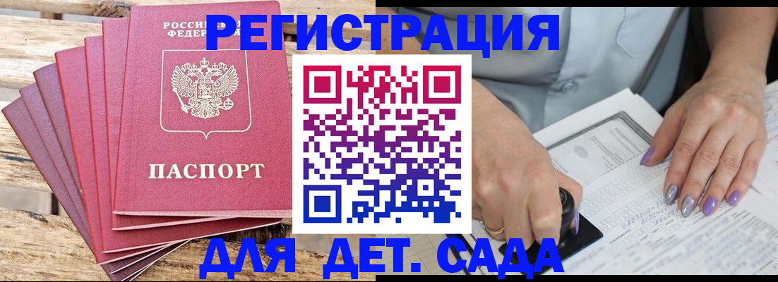 временная регистрация для всех в Новокуйбышевске